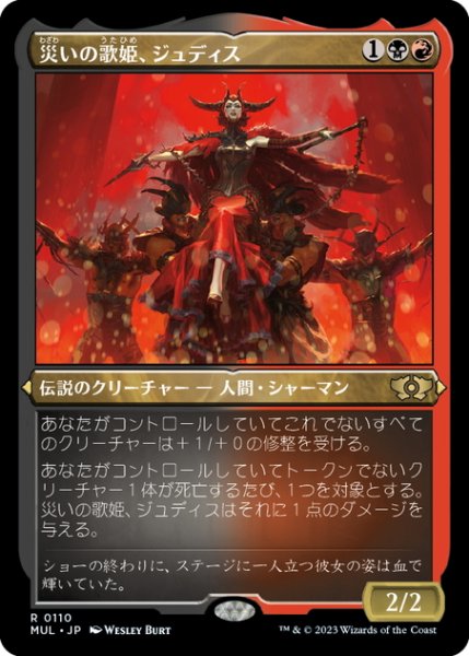 画像1: 【JPN】★エッチングFoil★災いの歌姫、ジュディス/Judith, the Scourge Diva[MTG_MUL_110R] (1)