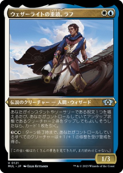 画像1: 【JPN】★エッチングFoil★ウェザーライトの重鎮、ラフ/Raff, Weatherlight Stalwart[MTG_MUL_121U] (1)