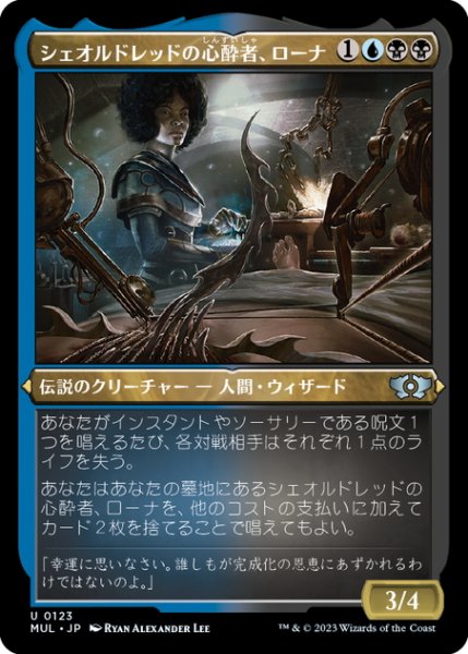 画像1: 【JPN】★エッチングFoil★シェオルドレッドの心酔者、ローナ/Rona, Sheoldred's Faithful[MTG_MUL_123U] (1)