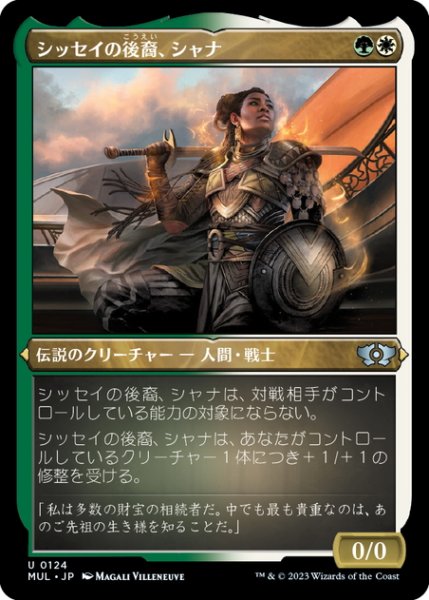 画像1: 【JPN】★エッチングFoil★シッセイの後裔、シャナ/Shanna, Sisay's Legacy[MTG_MUL_124U] (1)