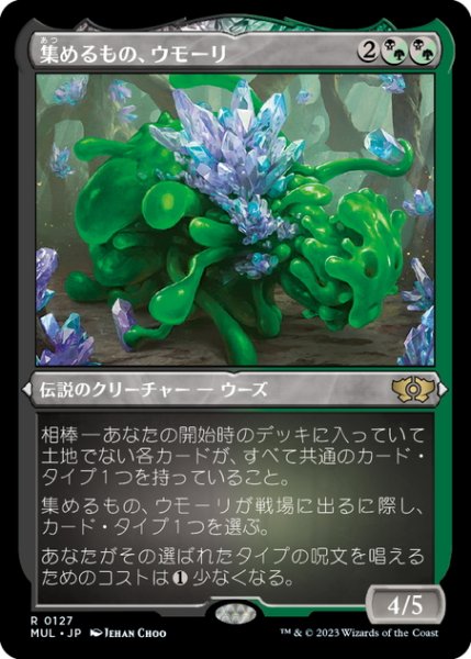 画像1: 【JPN】★エッチングFoil★集めるもの、ウモーリ/Umori, the Collector[MTG_MUL_127R] (1)