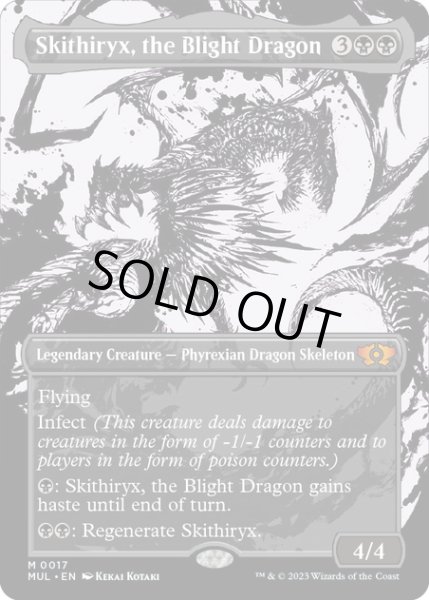 画像1: 【ENG】荒廃のドラゴン、スキジリクス/Skithiryx, the Blight Dragon[MTG_MUL_0017M] (1)