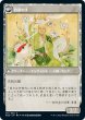 画像2: 【JPN】啓蒙の時代/Era of Enlightenment//啓蒙の手/Hand of Enlightenment[MTG_NEO_011C] (2)