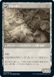 画像2: 【JPN】君主今田の凋落/The Fall of Lord Konda//今田の断片/Fragment of Konda[MTG_NEO_012U] (2)