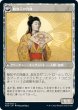 画像2: 【JPN】魅知子の真理の支配/Michiko's Reign of Truth//魅知子の肖像/Portrait of Michiko[MTG_NEO_029U] (2)