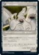 画像2: 【JPN】永岩城の修繕/The Restoration of Eiganjo//修繕する建築家/Architect of Restoration[MTG_NEO_034R] (2)