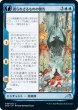 画像1: 【JPN】語られざるものの警告/Behold the Unspeakable//忌話図の幻像/Vision of the Unspeakable[MTG_NEO_048U] (1)