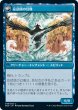 画像2: 【JPN】語られざるものの警告/Behold the Unspeakable//忌話図の幻像/Vision of the Unspeakable[MTG_NEO_048U] (2)