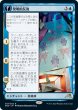 画像1: 【JPN】発明的反復/Inventive Iteration//生けるひらめき/Living Breakthrough[MTG_NEO_057R] (1)