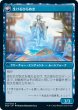 画像2: 【JPN】発明的反復/Inventive Iteration//生けるひらめき/Living Breakthrough[MTG_NEO_057R] (2)