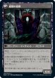 画像2: 【JPN】夜の長い陰/The Long Reach of Night//夜陰の意図/Animus of Night's Reach[MTG_NEO_109U] (2)