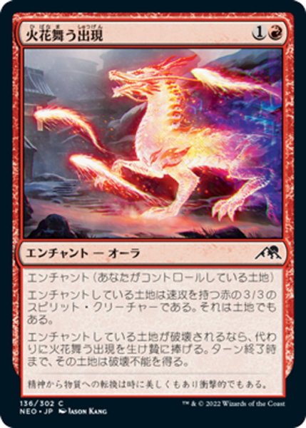 画像1: 【JPN】 火花舞う出現/Crackling Emergence[MTG_NEO_136C] (1)