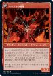 画像2: 【JPN】鏡割りの寓話/Fable of the Mirror-Breaker//キキジキの鏡像/Reflection of Kiki-Jiki[MTG_NEO_141R] (2)