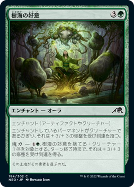 画像1: 【JPN】樹海の好意/Favor of Jukai[MTG_NEO_184C] (1)