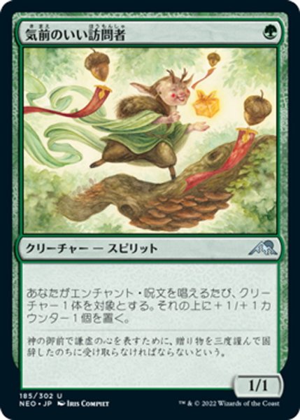 画像1: 【JPN】気前のいい訪問者/Generous Visitor[MTG_NEO_185U] (1)