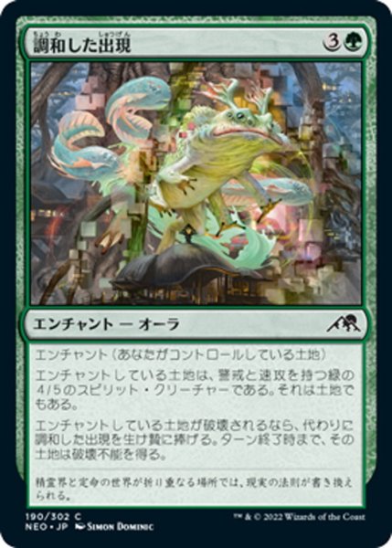 画像1: 【JPN】調和した出現/Harmonious Emergence[MTG_NEO_190C] (1)