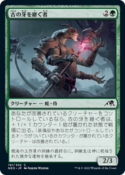 画像1: 【JPN】古の牙を継ぐ者/Heir of the Ancient Fang[MTG_NEO_191C] (1)