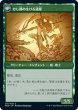 画像2: 【JPN】せし郎師匠の伝承/Tales of Master Seshiro//せし郎の生ける遺産/Seshiro's Living Legacy[MTG_NEO_210C] (2)