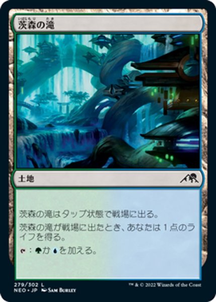 画像1: 【JPN】茨森の滝/Thornwood Falls[MTG_NEO_279C] (1)