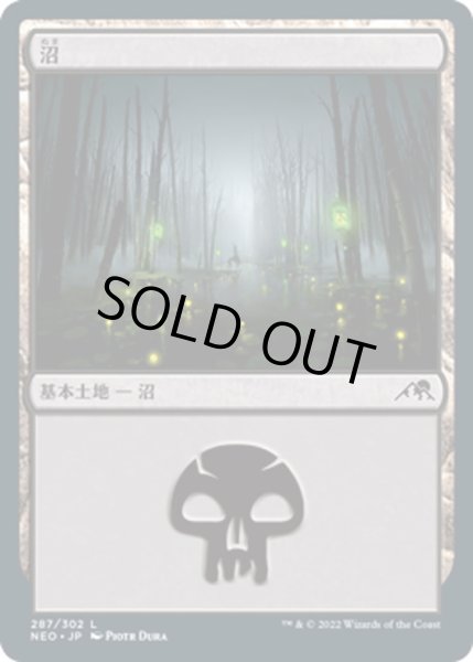 画像1: 【JPN】沼/Swamp[MTG_NEO_287L] (1)