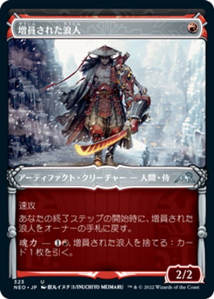 画像1: 【JPN】増員された浪人/Reinforced Ronin[MTG_NEO_323U] (1)