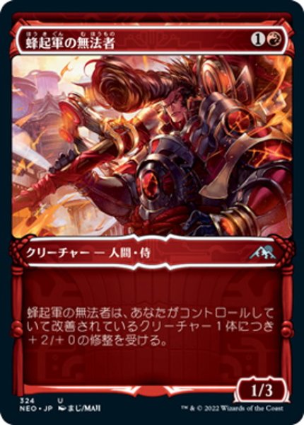 画像1: 【JPN】蜂起軍の無法者/Upriser Renegade[MTG_NEO_324U] (1)