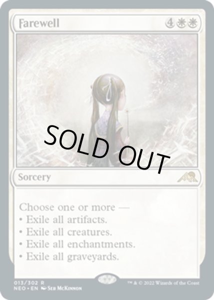 画像1: 【ENG】告別/Farewell[MTG_NEO_013R] (1)