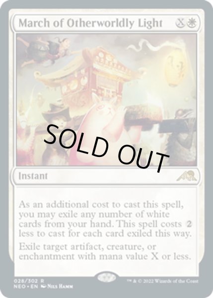 画像1: 【ENG】冥途灯りの行進/March of Otherworldly Light[MTG_NEO_028R] (1)