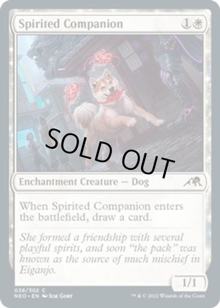 画像1: 【ENG】★Foil★神憑く相棒/Spirited Companion[MTG_NEO_038C] (1)