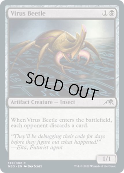 画像1: 【ENG】★Foil★ウイルスの甲虫/Virus Beetle[MTG_NEO_128C] (1)