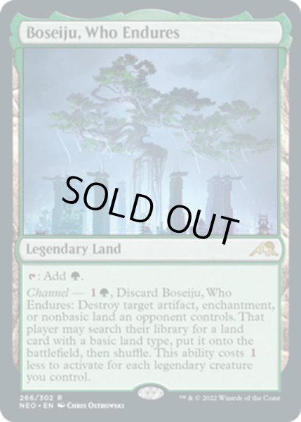 画像1: 【ENG】耐え抜くもの、母聖樹/Boseiju, Who Endures[MTG_NEO_266R] (1)