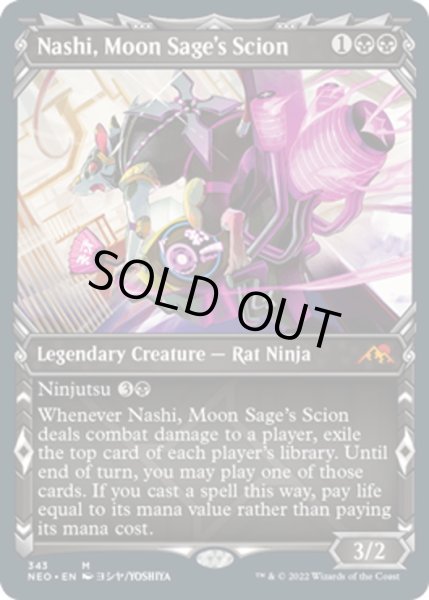 画像1: 【ENG】月の賢者の養子、ナシ/Nashi, Moon Sage's Scion[MTG_NEO_343M] (1)