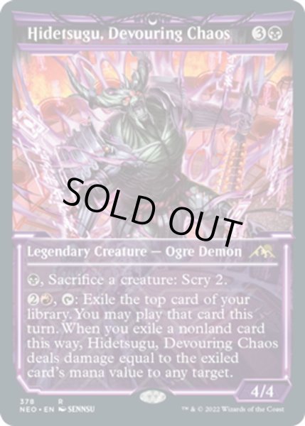 画像1: 【ENG】貪る混沌、碑出告/Hidetsugu, Devouring Chaos[MTG_NEO_378R] (1)