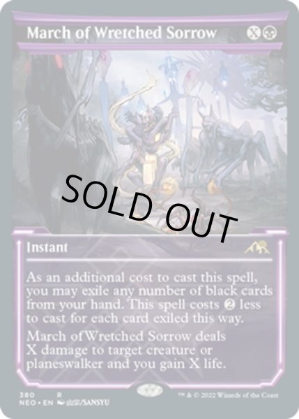 画像1: 【ENG】不憫な悲哀の行進/March of Wretched Sorrow[MTG_NEO_380R] (1)