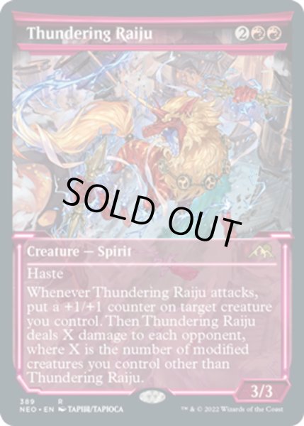 画像1: 【ENG】轟く雷獣/Thundering Raiju[MTG_NEO_389R] (1)