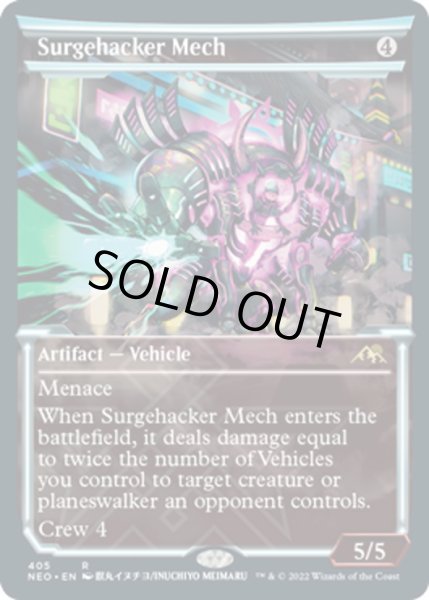 画像1: 【ENG】電圧改竄メカ/Surgehacker Mech[MTG_NEO_405R] (1)