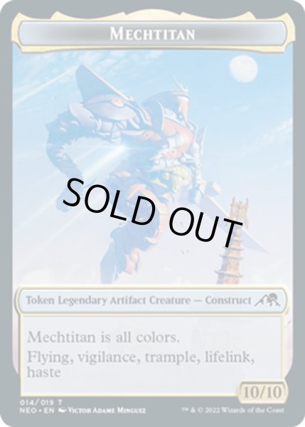 画像1: 【ENG】MECHTITAN[MTG_NEOT_14T] (1)