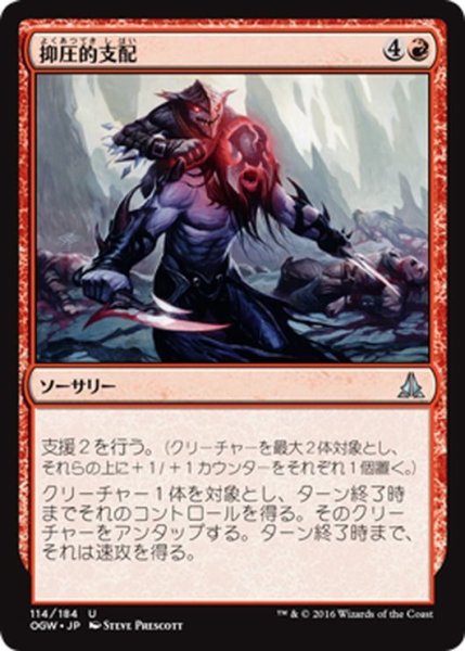 画像1: 【JPN】抑圧的支配/Press into Service[MTG_OGW_114U] (1)