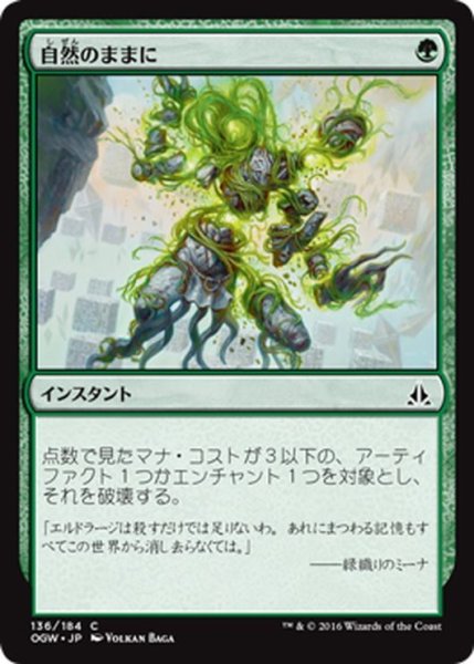 画像1: 【JPN】自然のままに/Natural State[MTG_OGW_136C] (1)