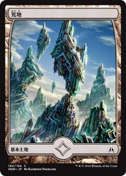 画像1: 【JPN】荒地/Wastes[MTG_OGW_184C] (1)