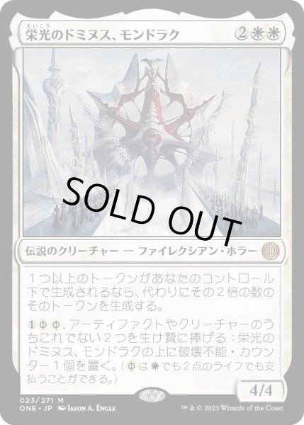 画像1: 【JPN】★Foil★栄光のドミヌス、モンドラク/Mondrak, Glory Dominus[MTG_ONE_023M] (1)