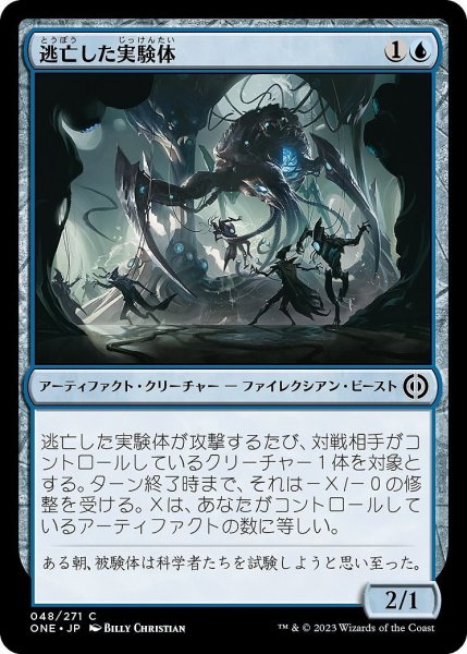 画像1: 【JPN】逃亡した実験体/Escaped Experiment[MTG_ONE_048C] (1)