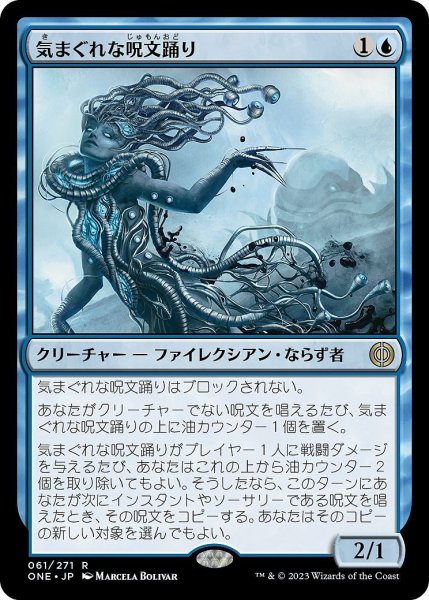 画像1: 【JPN】★Foil★気まぐれな呪文踊り/Mercurial Spelldancer[MTG_ONE_061R] (1)