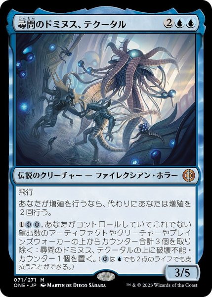 画像1: 【JPN】尋問のドミヌス、テクータル/Tekuthal, Inquiry Dominus[MTG_ONE_071M] (1)