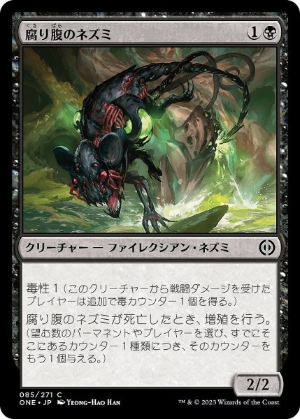 画像1: 【JPN】腐り腹のネズミ/Blightbelly Rat[MTG_ONE_085C] (1)