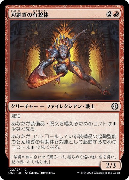 画像1: 【JPN】刃継ぎの有貌体/Bladegraft Aspirant[MTG_ONE_122C] (1)