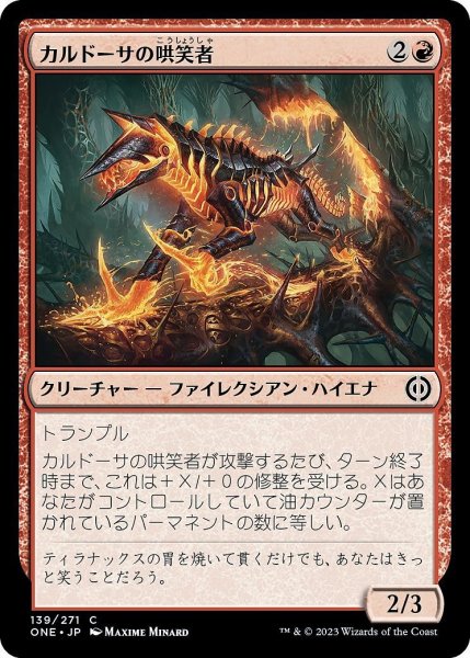 画像1: 【JPN】カルドーサの哄笑者/Kuldotha Cackler[MTG_ONE_139C] (1)