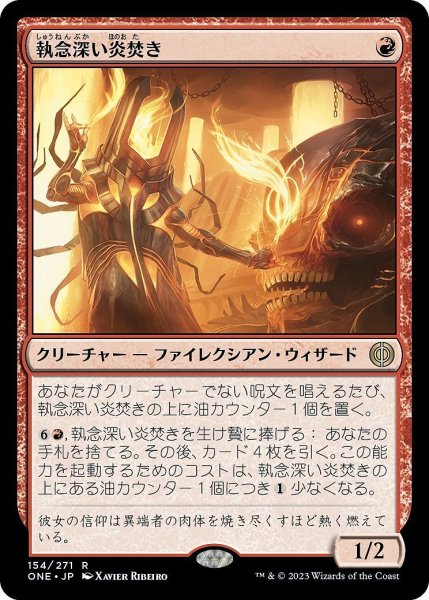 画像1: 【JPN】執念深い炎焚き/Vindictive Flamestoker[MTG_ONE_154R] (1)