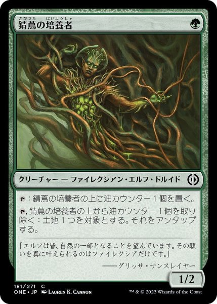 画像1: 【JPN】錆蔦の培養者/Rustvine Cultivator[MTG_ONE_181C] (1)