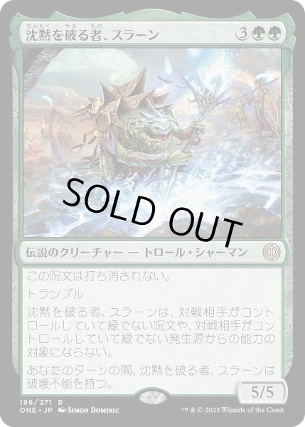 画像1: 【JPN】★Foil★沈黙を破る者、スラーン/Thrun, Breaker of Silence[MTG_ONE_186R] (1)